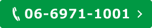 06-6971-1001